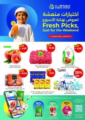 Union Coop catalogue