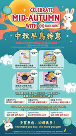 99 Ranch Weekly Ad week 31 Page 1