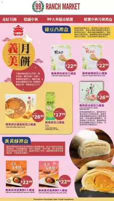 99 Ranch Weekly Ad (valid until 8-08)