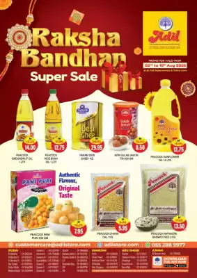 Al Adil catalogue