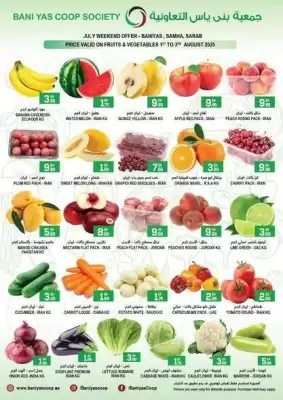 Baniyas Spike Hypermarket catalogue