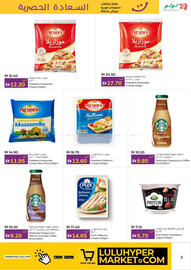 Lulu Hypermarket catalogue Page 3
