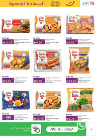 Lulu Hypermarket catalogue Page 5