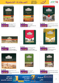 Lulu Hypermarket catalogue Page 7