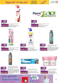 Lulu Hypermarket catalogue Page 9