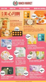 99 Ranch Weekly Ad Page 11