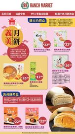 99 Ranch Weekly Ad Page 5