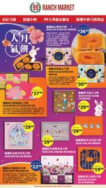 99 Ranch Weekly Ad Page 7
