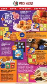 99 Ranch Weekly Ad Page 8