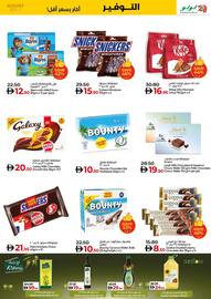 Lulu Hypermarket catalogue Page 11