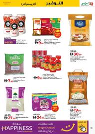 Lulu Hypermarket catalogue Page 15