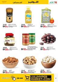 Lulu Hypermarket catalogue Page 17
