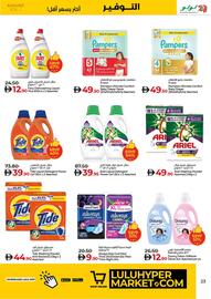 Lulu Hypermarket catalogue Page 23