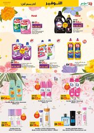 Lulu Hypermarket catalogue Page 25