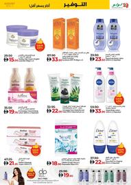 Lulu Hypermarket catalogue Page 27