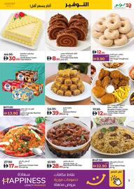 Lulu Hypermarket catalogue Page 3