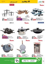 Lulu Hypermarket catalogue Page 33
