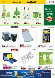 Lulu Hypermarket catalogue Page 35