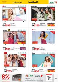 Lulu Hypermarket catalogue Page 39