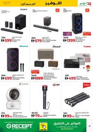 Lulu Hypermarket catalogue Page 41