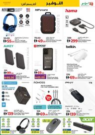 Lulu Hypermarket catalogue Page 43