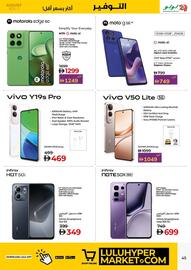 Lulu Hypermarket catalogue Page 45