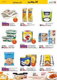 Lulu Hypermarket catalogue Page 5