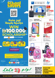 Lulu Hypermarket catalogue Page 1