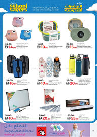 Lulu Hypermarket catalogue Page 11