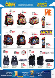 Lulu Hypermarket catalogue Page 15