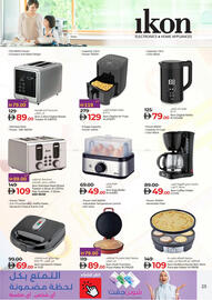 Lulu Hypermarket catalogue Page 23
