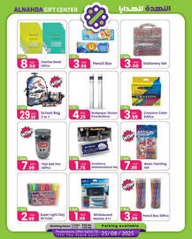 Al Nahda Gift Center catalogue Page 5