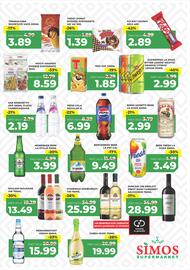 Catalog Simos Pagină 3