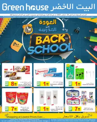 Green House catalogue (valid until 26-08)