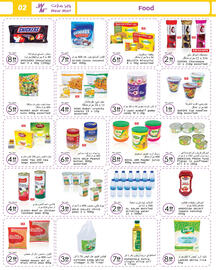 Wear Mart catalogue Page 2