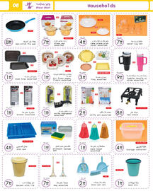 Wear Mart catalogue Page 6