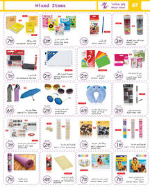 Wear Mart catalogue Page 7