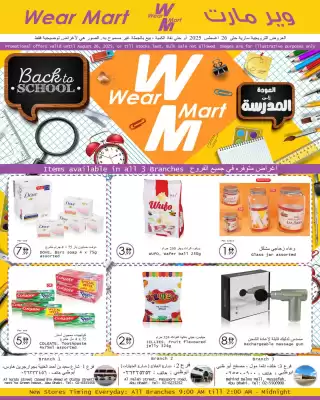 Wear Mart catalogue (valid until 26-08)
