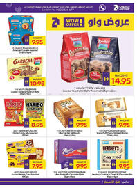 Megamart catalogue Page 17