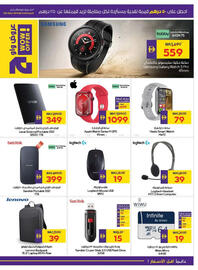 Megamart catalogue Page 25