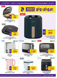 Megamart catalogue Page 27