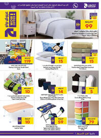 Megamart catalogue Page 29