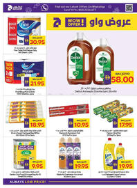 Megamart catalogue Page 32