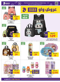 Megamart catalogue Page 42