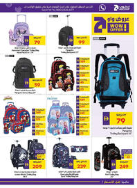 Megamart catalogue Page 43