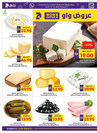 Megamart catalogue Page 6