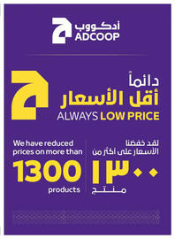 Megamart catalogue Page 7