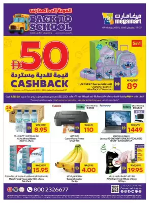 Megamart catalogue (valid until 15-08)