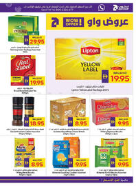Abu Dhabi Coop catalogue Page 15