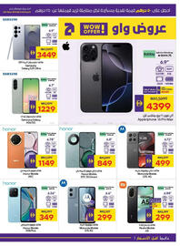 Abu Dhabi Coop catalogue Page 23